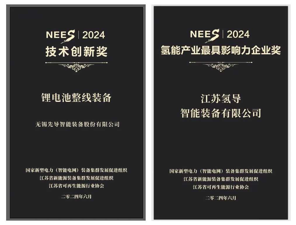 云顶集团氢导获奖官网封面.png